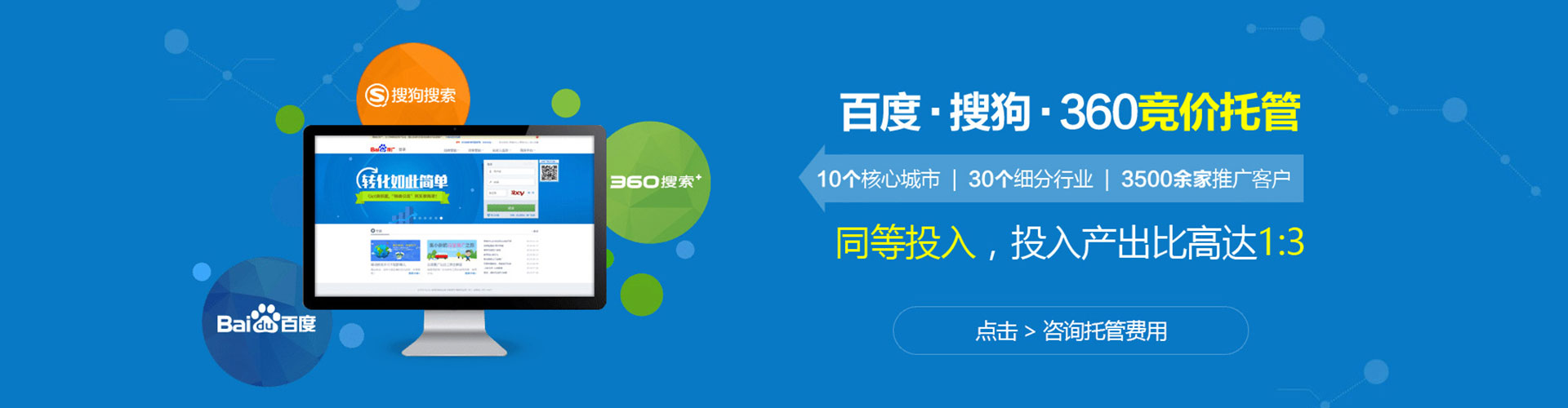 嵩县百度竞价包年